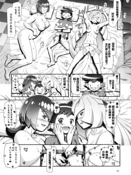 [鬼畜王汉化组] (C96) [ギャンブラー倶楽部 (香坂純)] PM GALS サンムーン ママン (ポケットモンスター サン・ムーン)_w029