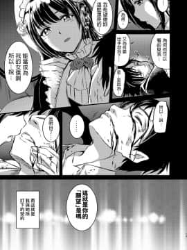 [黒ねこ赤リボン (神代竜)] あくまでメイド。 [中文翻譯]_00011