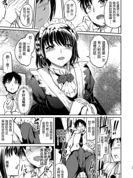 [黒ねこ赤リボン (神代竜)] あくまでメイド。 [中文翻譯]_00013