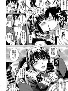 [黒ねこ赤リボン (神代竜)] あくまでメイド。 [中文翻譯]_00014