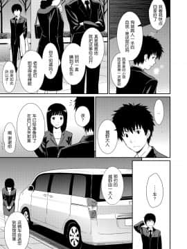 [青梅个人无修重嵌] [ホムンクルス] バードケージ [无修正]_003