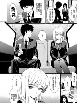 [青梅个人无修重嵌] [ホムンクルス] バードケージ [无修正]_004