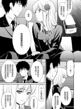 [青梅个人无修重嵌] [ホムンクルス] バードケージ [无修正]_005