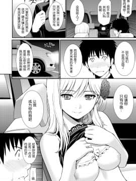 [青梅个人无修重嵌] [ホムンクルス] バードケージ [无修正]_006