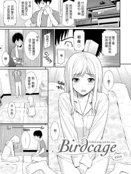 [青梅个人无修重嵌] [ホムンクルス] バードケージ [无修正]_021