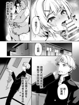 [瑞树汉化] [ボトルシップボトラー (夏桜)] 三食昼寝付きTS2 [DL版]_TS2_2_004