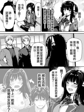 [瑞树汉化] [ボトルシップボトラー (夏桜)] 三食昼寝付きTS2 [DL版]_TS2_2_006