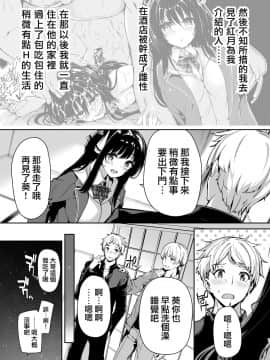 [瑞树汉化] [ボトルシップボトラー (夏桜)] 三食昼寝付きTS2 [DL版]_TS2_2_007