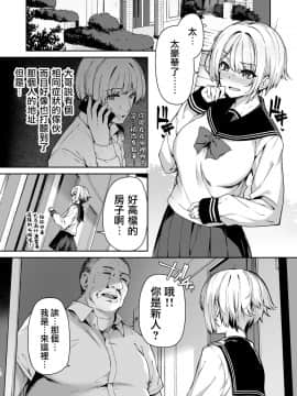 [瑞树汉化] [ボトルシップボトラー (夏桜)] 三食昼寝付きTS2 [DL版]_TS2_2_010