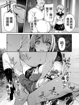 [瑞树汉化] [ボトルシップボトラー (夏桜)] 三食昼寝付きTS2 [DL版]_TS2_2_011