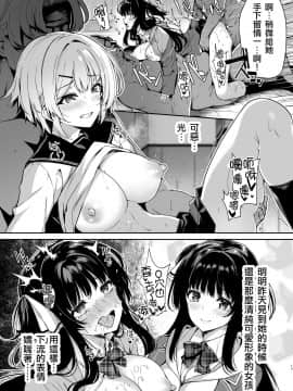 [瑞树汉化] [ボトルシップボトラー (夏桜)] 三食昼寝付きTS2 [DL版]_TS2_2_017