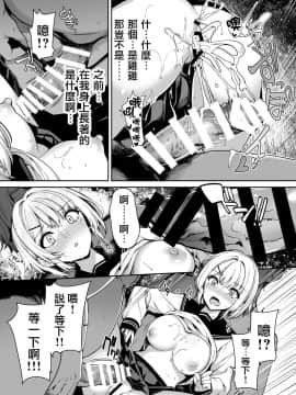 [瑞树汉化] [ボトルシップボトラー (夏桜)] 三食昼寝付きTS2 [DL版]_TS2_2_021