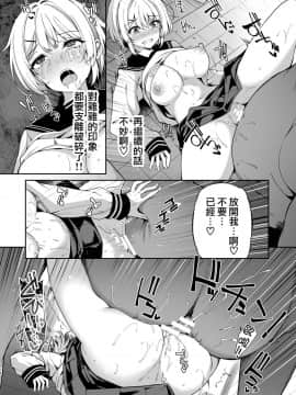 [瑞树汉化] [ボトルシップボトラー (夏桜)] 三食昼寝付きTS2 [DL版]_TS2_2_024