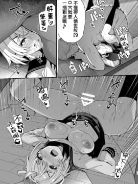 [瑞树汉化] [ボトルシップボトラー (夏桜)] 三食昼寝付きTS2 [DL版]_TS2_2_025