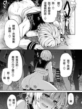 [瑞树汉化] [ボトルシップボトラー (夏桜)] 三食昼寝付きTS2 [DL版]_TS2_2_029