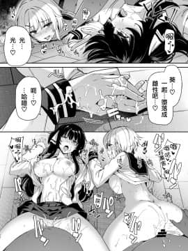 [瑞树汉化] [ボトルシップボトラー (夏桜)] 三食昼寝付きTS2 [DL版]_TS2_2_032