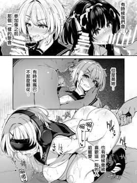 [瑞树汉化] [ボトルシップボトラー (夏桜)] 三食昼寝付きTS2 [DL版]_TS2_2_035