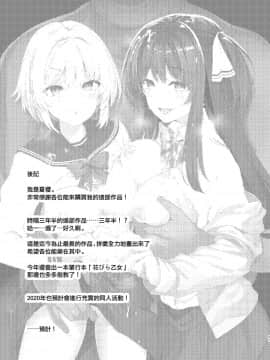[瑞树汉化] [ボトルシップボトラー (夏桜)] 三食昼寝付きTS2 [DL版]_TS2_2_037