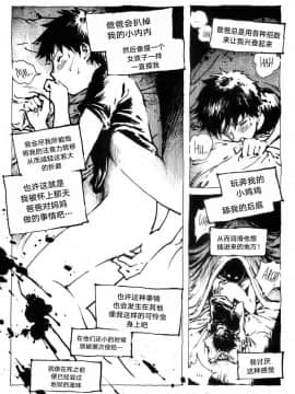 [逃亡者×新桥月白日语社] [Kharisma Jati] Disodomi Bapak Sendiri  Sodomized By Own Dad_00000002