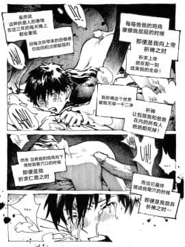 [逃亡者×新桥月白日语社] [Kharisma Jati] Disodomi Bapak Sendiri  Sodomized By Own Dad_00000003