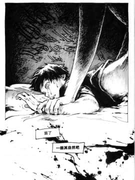 [逃亡者×新桥月白日语社] [Kharisma Jati] Disodomi Bapak Sendiri  Sodomized By Own Dad_00000004