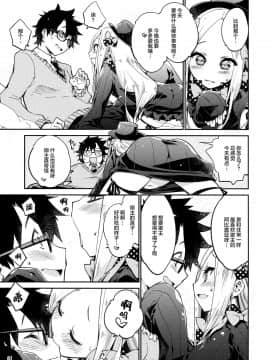 [Lolipoi汉化组](Servant Mythology 2) [カリーバーグディッシュ (未影)] 星の煌めく心の奥に… (FateGrand Order)_06_