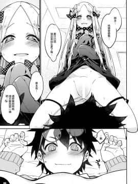 [Lolipoi汉化组](Servant Mythology 2) [カリーバーグディッシュ (未影)] 星の煌めく心の奥に… (FateGrand Order)_08_