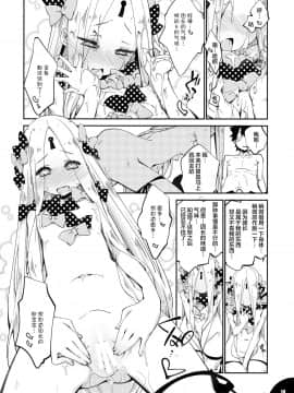 [Lolipoi汉化组](Servant Mythology 2) [カリーバーグディッシュ (未影)] 星の煌めく心の奥に… (FateGrand Order)_17_
