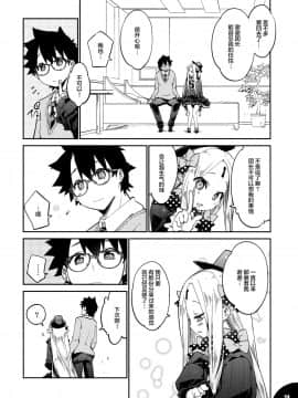 [Lolipoi汉化组](Servant Mythology 2) [カリーバーグディッシュ (未影)] 星の煌めく心の奥に… (FateGrand Order)_23_
