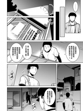 [就變態翻譯組一人樣x我尻故我在個人漢化＃54] [Digital] [TANABE] その管理人さん、陰気につき (COMIC 失楽天 2020年2月号) [中国翻訳] [DL版]_04
