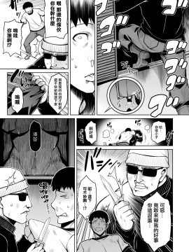 [就變態翻譯組一人樣x我尻故我在個人漢化＃54] [Digital] [TANABE] その管理人さん、陰気につき (COMIC 失楽天 2020年2月号) [中国翻訳] [DL版]_05