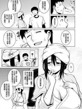 [就變態翻譯組一人樣x我尻故我在個人漢化＃54] [Digital] [TANABE] その管理人さん、陰気につき (COMIC 失楽天 2020年2月号) [中国翻訳] [DL版]_07