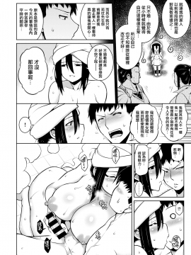 [就變態翻譯組一人樣x我尻故我在個人漢化＃54] [Digital] [TANABE] その管理人さん、陰気につき (COMIC 失楽天 2020年2月号) [中国翻訳] [DL版]_10