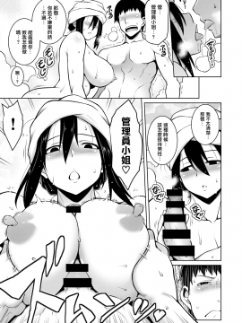 [就變態翻譯組一人樣x我尻故我在個人漢化＃54] [Digital] [TANABE] その管理人さん、陰気につき (COMIC 失楽天 2020年2月号) [中国翻訳] [DL版]_11