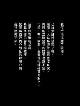 [漢化組漢化組] [リリックボックス (Blast)] おねえさんとなつやすみ [中国翻訳]_017