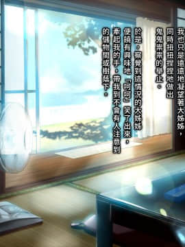 [漢化組漢化組] [リリックボックス (Blast)] おねえさんとなつやすみ [中国翻訳]_044