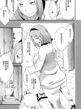 [罗洁爱儿个人机翻] (C97) [からきし傭兵団 真雅 (砂原渉)] 穢土彼岸 (NARUTO -ナルト-) [中国翻訳]_039