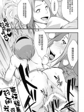 [罗洁爱儿个人机翻] (C97) [からきし傭兵団 真雅 (砂原渉)] 穢土彼岸 (NARUTO -ナルト-) [中国翻訳]_041