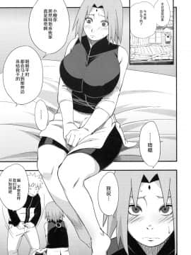 [罗洁爱儿个人机翻] (C97) [からきし傭兵団 真雅 (砂原渉)] 穢土彼岸 (NARUTO -ナルト-) [中国翻訳]_057