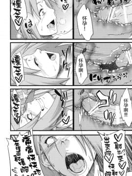 [罗洁爱儿个人机翻] (C97) [からきし傭兵団 真雅 (砂原渉)] 穢土彼岸 (NARUTO -ナルト-) [中国翻訳]_105