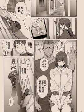 [夏月兔个人汉化] [Digital] [はよしねま (越山弱衰)] B.S.S.² -僕が先に好きだったのに 美人でかしこな幼馴染が先輩のサークルの手伝いで好き放題されていた話- [中国翻訳] [DL版]_dl_007