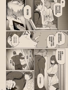 [夏月兔个人汉化] [Digital] [はよしねま (越山弱衰)] B.S.S.² -僕が先に好きだったのに 美人でかしこな幼馴染が先輩のサークルの手伝いで好き放題されていた話- [中国翻訳] [DL版]_dl_008