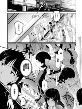 [宏式] 欲望トレイン (COMIC BAVEL 2020年3月号) [中国翻訳] [DL版]_03