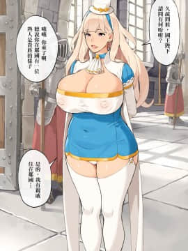 [咳咳咳尼特王親自指揮咳咳咳金城武漢化組] [色点屋] 漂着物とイタズラ [中国翻訳]_03