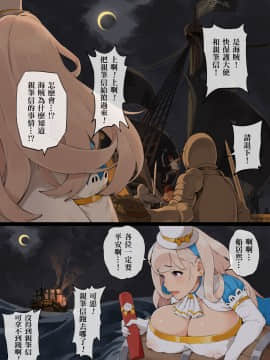 [咳咳咳尼特王親自指揮咳咳咳金城武漢化組] [色点屋] 漂着物とイタズラ [中国翻訳]_05