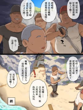 [咳咳咳尼特王親自指揮咳咳咳金城武漢化組] [色点屋] 漂着物とイタズラ [中国翻訳]_69