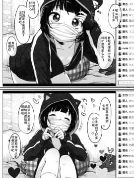 [钢刈与狂喜汉化] (C97) [MeltdoWN COmet (雪雨こん)] 水曜日のエロ配信 [中国翻訳]_002