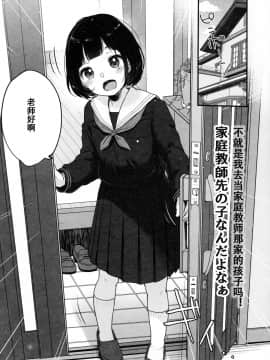 [钢刈与狂喜汉化] (C97) [MeltdoWN COmet (雪雨こん)] 水曜日のエロ配信 [中国翻訳]_005