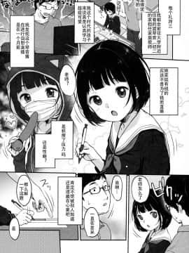 [钢刈与狂喜汉化] (C97) [MeltdoWN COmet (雪雨こん)] 水曜日のエロ配信 [中国翻訳]_006