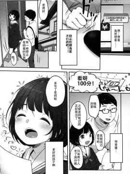 [钢刈与狂喜汉化] (C97) [MeltdoWN COmet (雪雨こん)] 水曜日のエロ配信 [中国翻訳]_008
